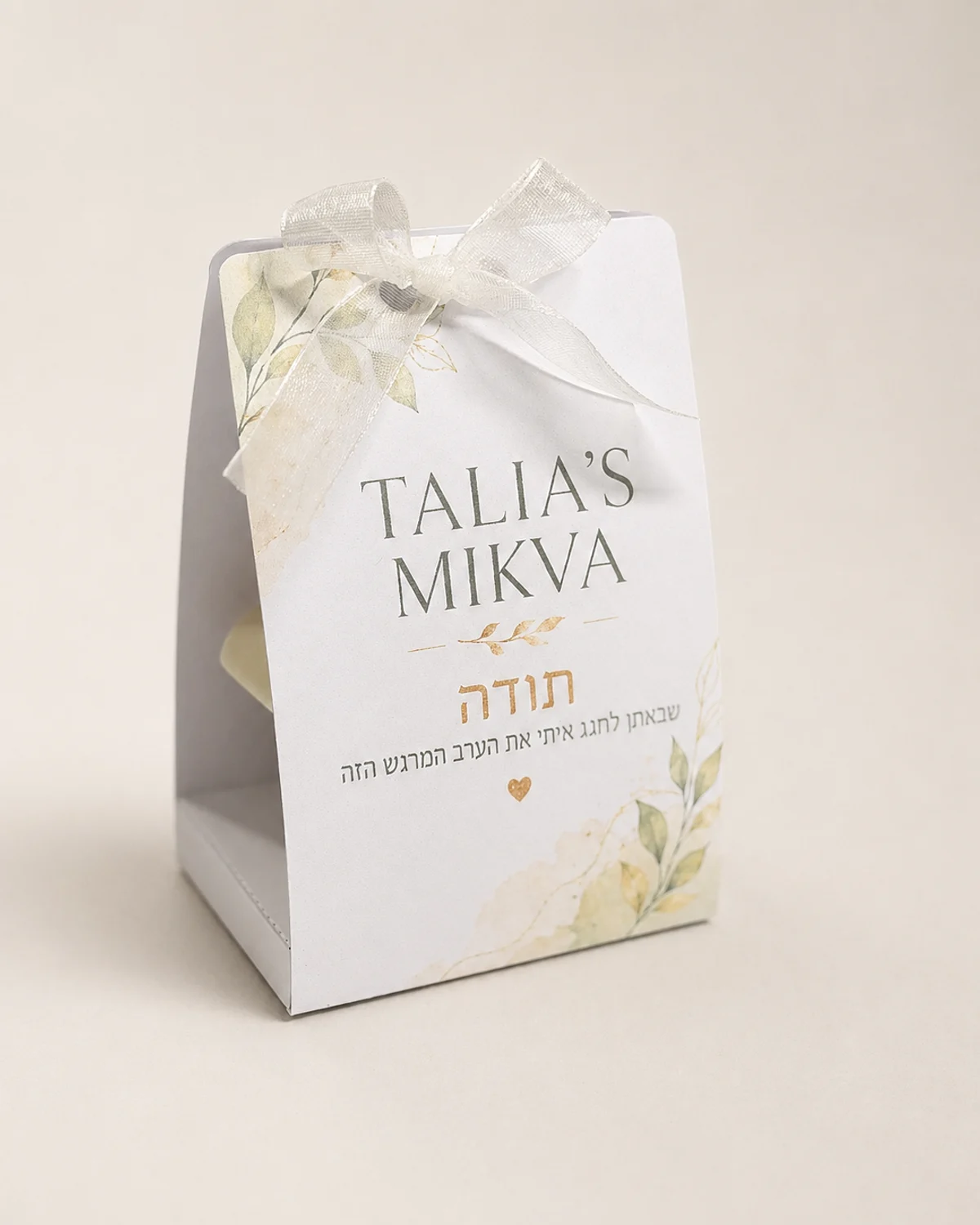 מארז חמסה עם קופסה אישית — 11